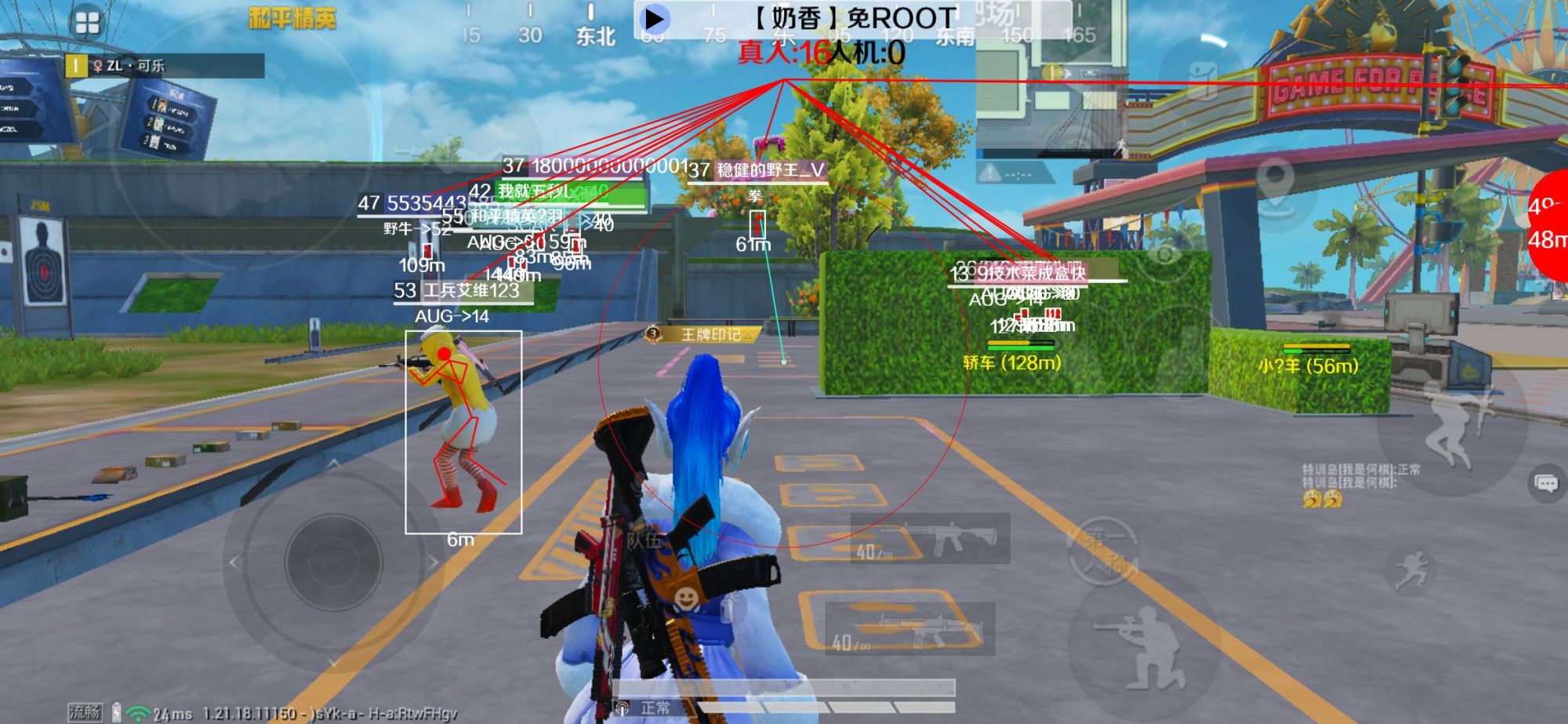 和平精英辅助《布丁》改名《奶香》依旧稳定中 - 稳定科技辅助预览图